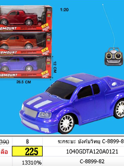 รถกระบะ บังคับวิทยุ c-8899-82