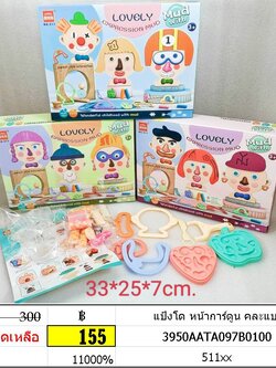 แป้งโด หน้าการ์ตูน คละแบบ