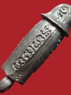 (12) ปลัดขิกสะท้านเวหา หลวงพ่อยิด วัดหนองจอก ปี 36 เนื้อนวะโลหะ ตอกโค๊ต