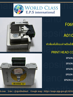 F069000/A0101744 หัวพิมพ์ Print Head COMPATIBLE FOR EPSON LQ2190/2170/2180 1 กก.