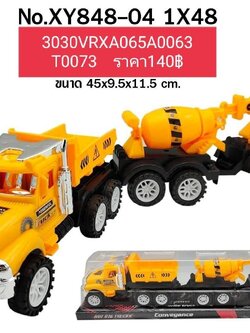 รถบรรทุกพ่วงรถก่อสร้าง ของเด็กเล่น