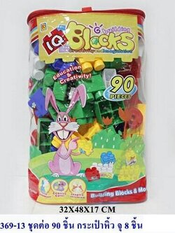 ชุดต่อ90ชิ้น ถุงหิ้วรูปกระต่าย