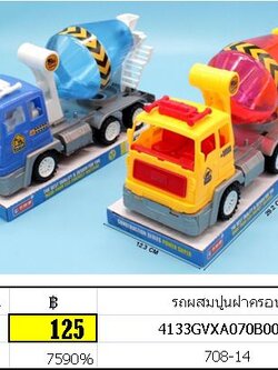 รถผสมปูนฝาครอบ