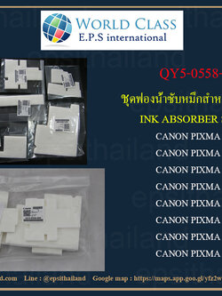 QY5-0558-000 ฟองน้ำซับหมึก INK ABSORBER FOR Canon G1000/G2000/G3000/G4000 700 กรัม