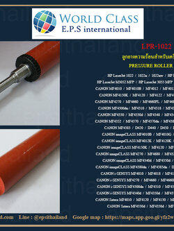 HP/CANON ลูกยางรีดความร้อน HP-1022/3052/3050/3055 CANON MF4122/4150/4680/4270/4320D/4370/4350/4380 LPR-1022 0 กก.
