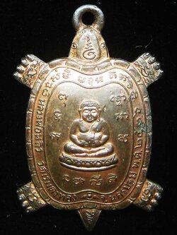 (12) เหรียญพญาเต่าเรือน หลวงปู่หลิว รุ่นไตรมาส พิมพ์เล็ก ปี 2536 เนื้อนวะโลหะ