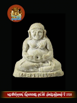 พระสังกัจจายน์ เนื้อผงเกสร ลป.โต๊ะ วัดประดู่ฉิมพลี ปี 2520 พร้อมบัตรg-pra