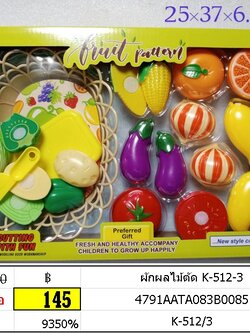 ผักผลไม้ตัด