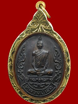 เหรียญลป.โต๊ะ วัดประดู่ฉิมพลี รุ่นเยือนอินเดีย (นิยม ม ขีด) เนื้อทองแดง ปี2519 เลี่ยมทอง / 4