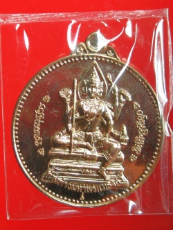 (260) เหรียญจักรเพชร 55 (รุ่น3) วัดดอนยานนาวา เนื้อนวะโลหะ พร้อมกล่องเดิม