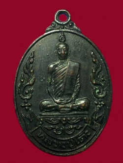 เหรียญลป.โต๊ะ วัดประดู่ฉิมพลี รุ่นเยือนอินเดีย (นิยม ม ขีด) เนื้อทองแดง ปี2519 /2