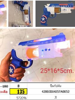 ปืนกัปตัน