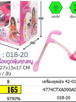 เครื่องดูดฝุ่น