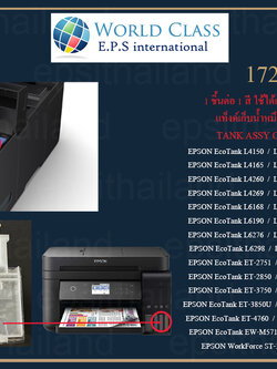 EPSON แท็งค์เก็บน้ำหมึกสี ของแท้ศูนย์ EPSON EcoTank L4150/L4160/L4260/L4269/L6160/L6170/L6190/L6270/L6290/ET-2700 1724141 3 กรัม