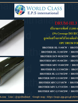 BROTHER DR261CL OPC DRUM FOR BROTHER HL-3150CDN/HL-3170CDW/MFC-9140CDN/MFC9330CDW/MFC-9340CDW 15K 1 กก.