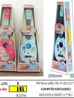 กีต้าร์คลาสสิค กีตาร์