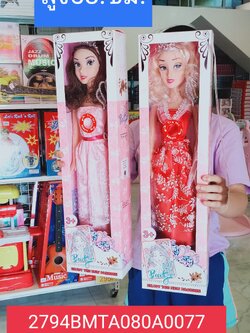 ตุ๊กตานางงาม สูง58ซม. ของเล่นบทบาทสมมุติ