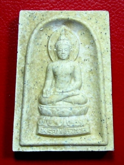 พระผงไพรีพินาศ วัดบวร ปี 2551 พร้อมกล่องเดิมๆ สภาพสวย