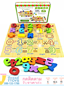 ตัวเลขงานไม้ ตัวเลข0-9 บวกลบคูณหาร ของเล่นไม้ Alphanumeric Combo