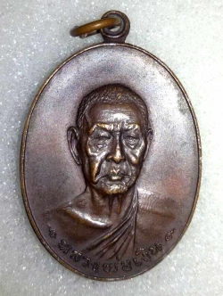 (6) เหรียญ ลพ.เงิน วัดดอนยายหอม รุ่นสุดท้าย พิมพ์ใหญ่ ปี 2518 เนื้อทองแดง...พิมพ์ ส ขีด (นิยม)