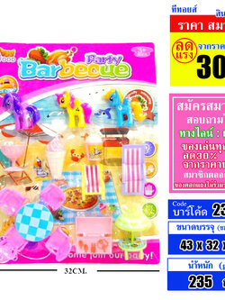 ชุดชายหาดปิ๊ฟแผง ชุดเก้าอี้ชายหาด ม้าโฟนี่ พร้อมอุปกรณ์ ปิ้งย่างชายหาด เสริมจินตนาการ