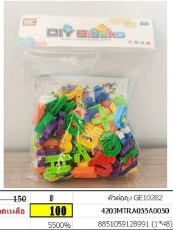 ตัวต่อถุง