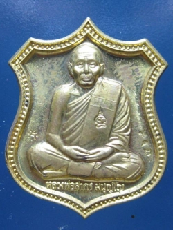 (15) เหรียญโลห์ หนุมานแปดกรเรืองฤทธิ์ ลพ.สาคร ปี 2553 เนื้อระฆังแตก หมายเลข 769