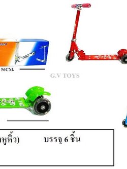 สกู๊ตเตอร์สีสดล้อไฟ