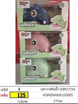 ปลาวาฬงับนิ้ว