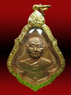 (2) เหรียญหลวงปู่เพิ่ม วัดกลางบางแก้ว (เหรียญโชคดี) รุ่น13 ปฎิสังขรณ์ ปี2522 เนื้องทองแดงผิวไฟ