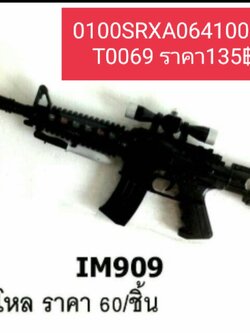 ปืน m16 ของเล่นบทบาทสมมติ ปืนเลเซอร์