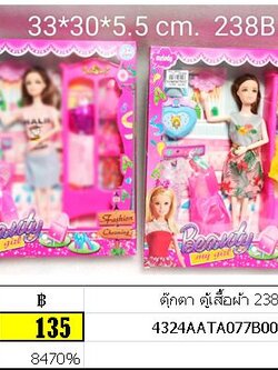 ตุ๊กตากล่อง งอแขน ขาได้ ตุ๊กตาแต่งตัว ตุ๊กตาบาร์บี้ ของเล่นบทบาทสมมุติ