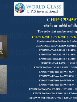 EPSON CHIP-C934591 ชิปกล่องฟองน้ำซับหมึก CHIP MAINTENANCE BOX EPSON L11160/L15140/L15150/L15160/L15180/L18050L6550/L6558/L6578/L6580/L8050ET5150/ET5800/ET5850/ET5880/ET16150/ET16600/ET16650/WF3820/WF4820/WF4830/WF7800/WF7820/WF7830/WF7840/WF784 350 กรัม