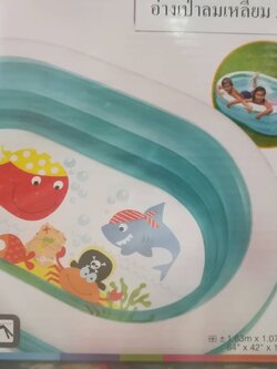 สระน้ำเป่าลม 5 ฟุต ขอบสูง