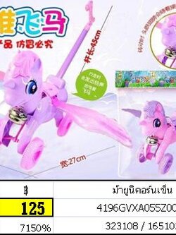 ม้ายูนิคอร์นเข็น ม้าเข็น ของเล่นเสริมพัฒนาการ ม้าไม้เข็น