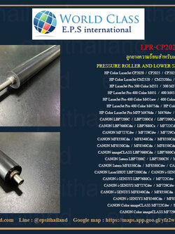 HP ลูกยางความร้อน PRESSURE ROLLER FOR HP Colour LaserJet CP2020/CP2025/CM2320/M351/300 M375/400 M451/M475/M476 LPR-CP2025 0 กก.