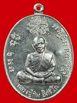 เหรียญเจริญบารมี ปี 2535 หลวงพ่อสาคร วัดหนองกรับ เนื้อเงิน (หมายเลข 9)