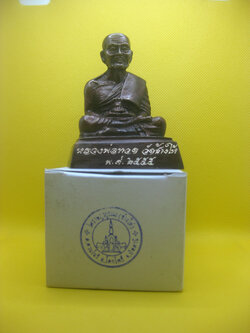 (8) พระบูชาหลวงพ่อทวด พิมพ์ลอยองค์หน้าตัก 2 นิ้ว เนื้อโลหะรมดำ วัดช้างให้ ปี 2555 (ขนาดติดหน้ารถ) พร้อมกล่องเดิม สภาพสวยเดิมๆ ไม่ผ่านการใช้