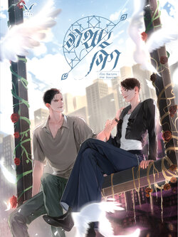 [พร้อมส่ง] [SET] ภพค่ำ เล่ม 1 - 2 จบ