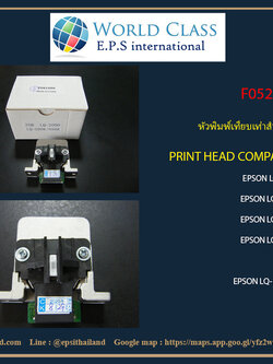 F052000 Print Head COMPATIBLE FOR EPSON LQ-2090/LQ-590/LQ-2080/LQ-2070/LQ1600KIIH 1 กก.