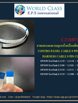 EPSON C2188715 สายแพรแผงปุ่มกด CABLE 9PIN EPSON L1110/L3110/1118/1119/1210/1216/3100/3105/3106/3108/3110/3111/3115/3116 เทียบเท่า 0 กก.