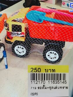 รถดั้ม+ชุดเล่นทราย ของเล่นเด็ก ของเล่น รถของเล่นตักทราย ของเล่นเพิ่มทักษะ ของเล่นเสริมสร้างจิตนาการ