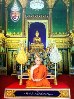 สมเด็จพระอริยวงศาคตญาณ