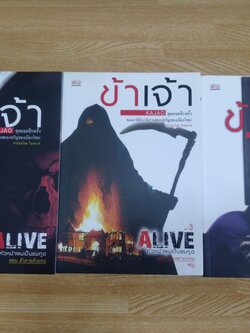 หัวหน้าผมเป็นยมทูต