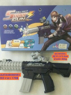 ปืนไดโนเสาร์มีเสียงไฟ ของเด็กเล่น