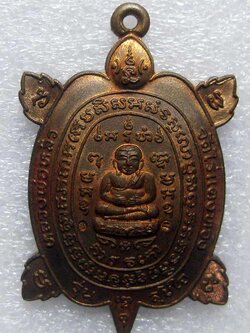 (22) เหรียญพญาเต่าเรือน หลวงปู่หลิว วัดไร่แตงทอง รุ่นสุขใจ เนื้อทองแดง ปี 2537 บล๊อกแตก