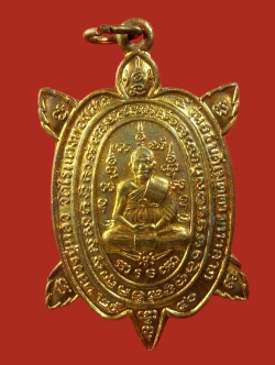 (107) พญาเต่าเรือน หลวงปู่หลิว เสาร์5 รุ่นอธิบดีเมตตามหาลาภ เนื้อทองแดง ปี 2540