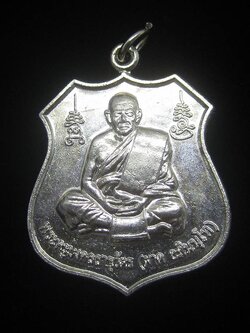 (01) เหรียญอายุยืน รุ่น 1 เนื้อโลหะชุบนิเกิ้ล หลวงปู่ผาด