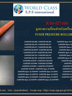LPR-ML1660 SAMSUNG PRESSURE ROLLER SAMSUNG UPPER ROLLER ML-1660/1670/1665/1675/1860/1865/ML-2165/2070/SCX3405/3205/3200 1 กก.