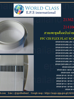 EPSON สายแพรชุดต้นฉบับถ่ายเอกสาร EPSON ECOTANK L200/L210/L220/222/300/303/350/L360/380/385 2136237 0 กก.